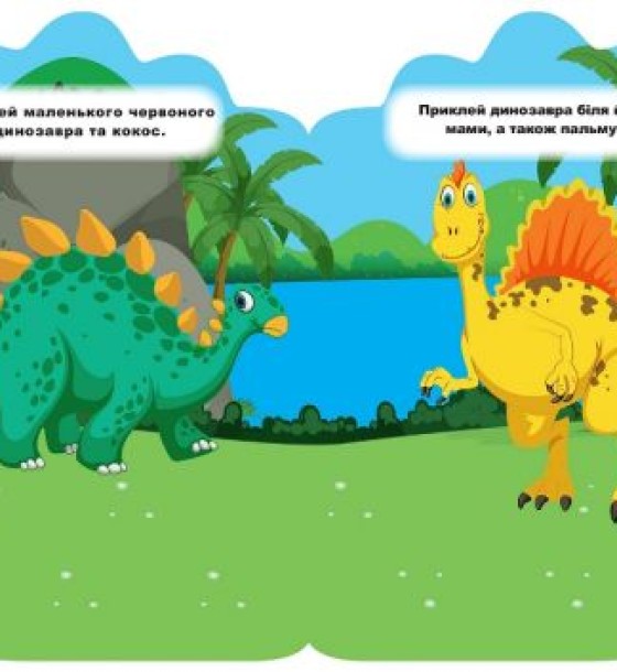 Книжка-долонька "Наклейки: Динозаврик"
