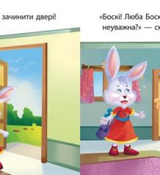 Книжка "Читаємо із задоволенням. Боксі"