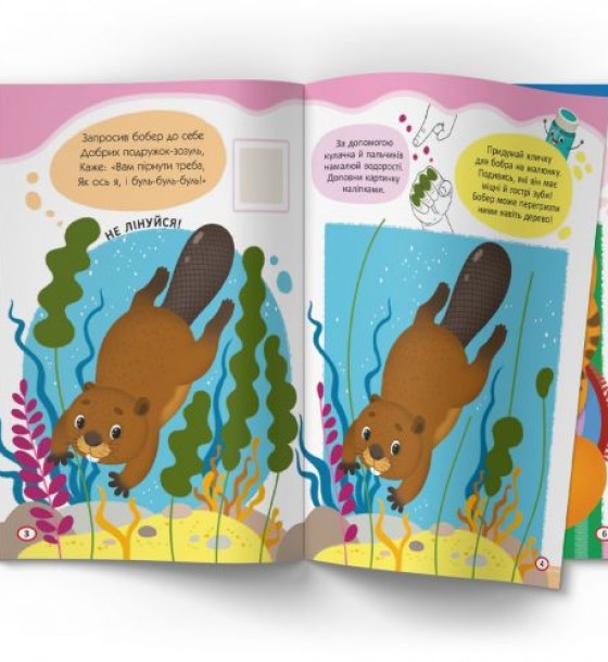 Книга "Малюємо пальчиками, долоньками й кулачками. Котик" (укр)