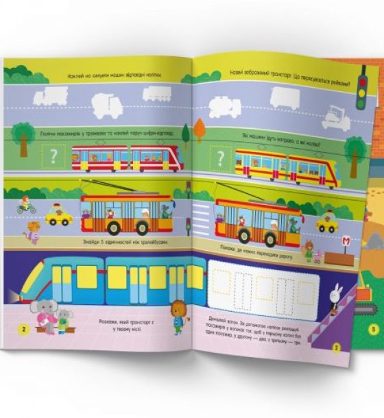 Книга "Activity book. Кумедний транспорт" (укр)