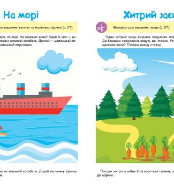 Книжка: "Професор з пелюшок Логічне мислення. 2-3 роки."