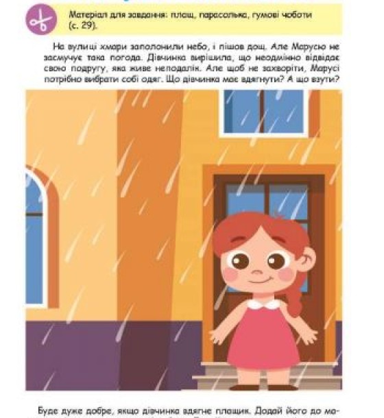 Книжка "Професор з пелюшок Логічне мислення. 3-4 роки" (укр)