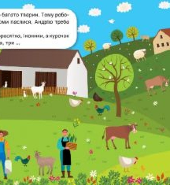 Книжка "100 яскравих наліпок: Ферма" (укр)