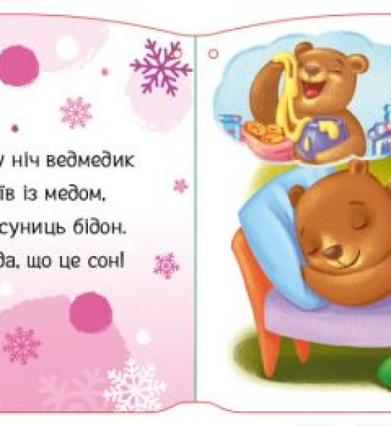 Новорічні мотузочки : Улюблені рукавички (у)