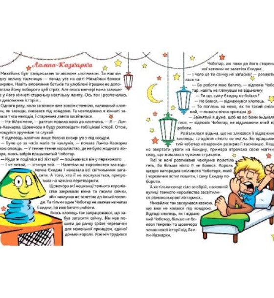 Книжка "Сам удома: Бабуся-чарівниця" (укр)