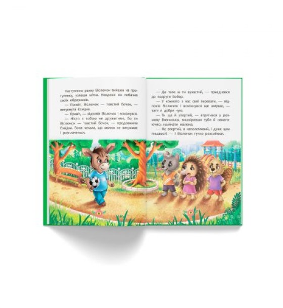 Книга "Корисні казки. Як не дати себе ображати?" (укр)