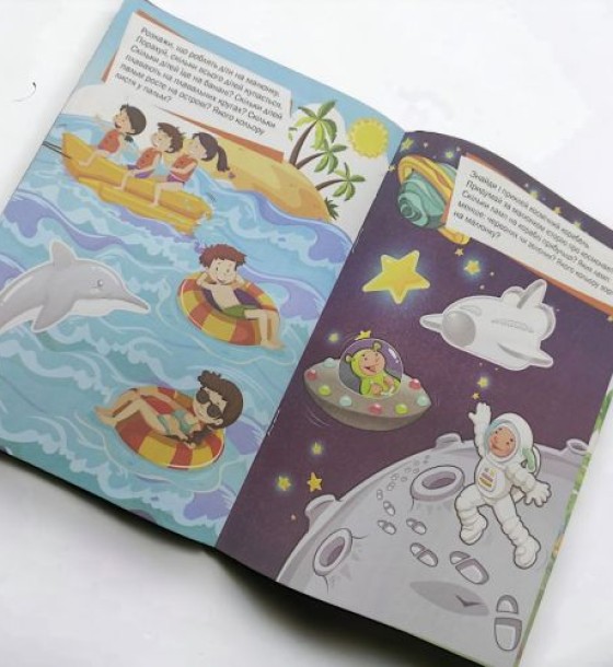 Книга "Цікаві вправи для хоробрих" (укр)