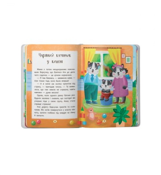 Книга "Казочки-зросталки. Я йду до садочка"
