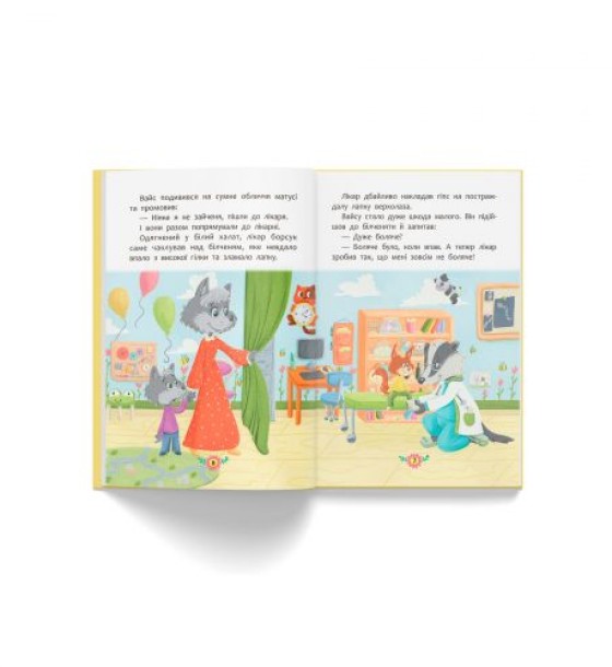 Книга " Корисні казки. Для чого потрібні лікарі?"