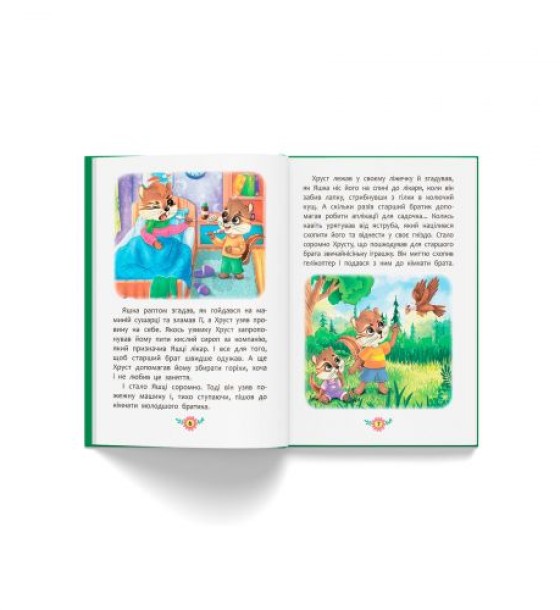 Книга "Корисні казки. Я люблю свою сім’ю!"