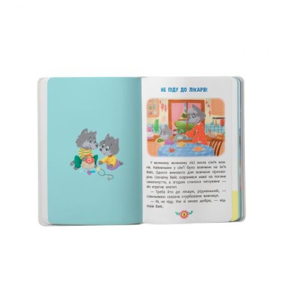 Книга "Пізнавальні казки"