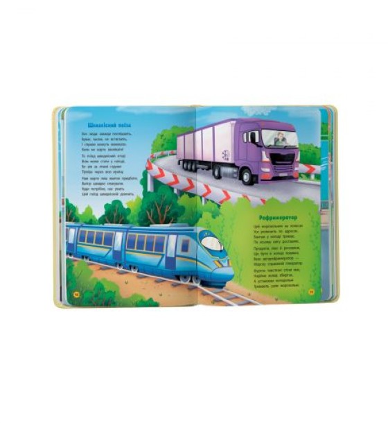 Книга "Віршики-розвивалки. Транспорт"