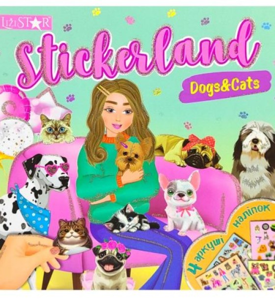 Видання для дозвілля (DOGS&CATS)