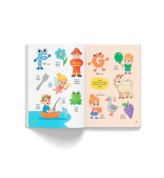 Книга "150 перших слів. English ABC"