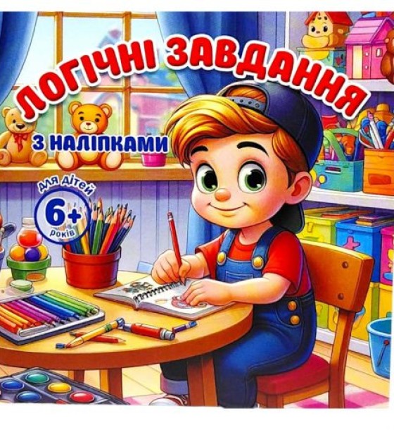 Книжка з завданнями (+ наліпки), 10х10 cм