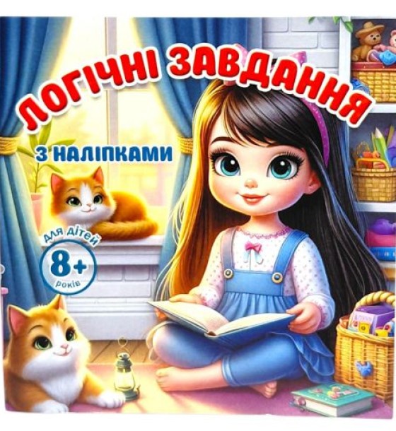 Книжка з завданнями (+ наліпки), 10х10 cм
