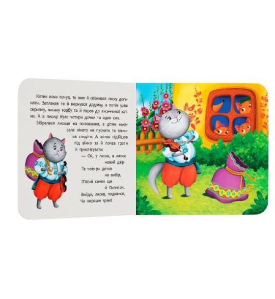 Книга "Казка-розважалка. Котик і півник"