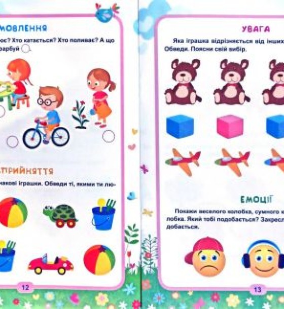 Книга "Геній за 5 хвилин 2+", укр