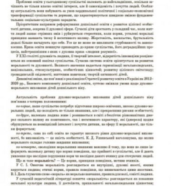 Книга "Добрі справи, добрі вчинки" (укр)