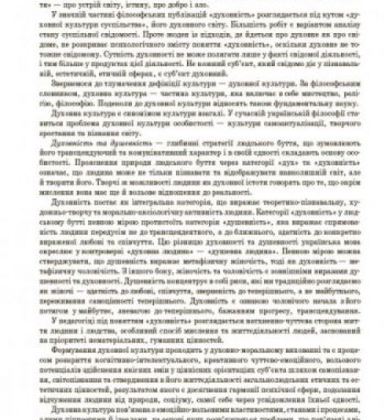 Книга "Добрі справи, добрі вчинки" (укр)