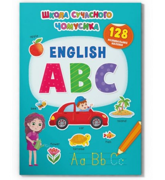 Книга "English ABC. 128 розвивальних наліпок" (укр)