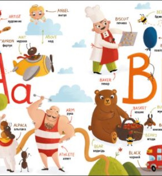 Книга "English for kids: My Funny ABC Book" (укр)