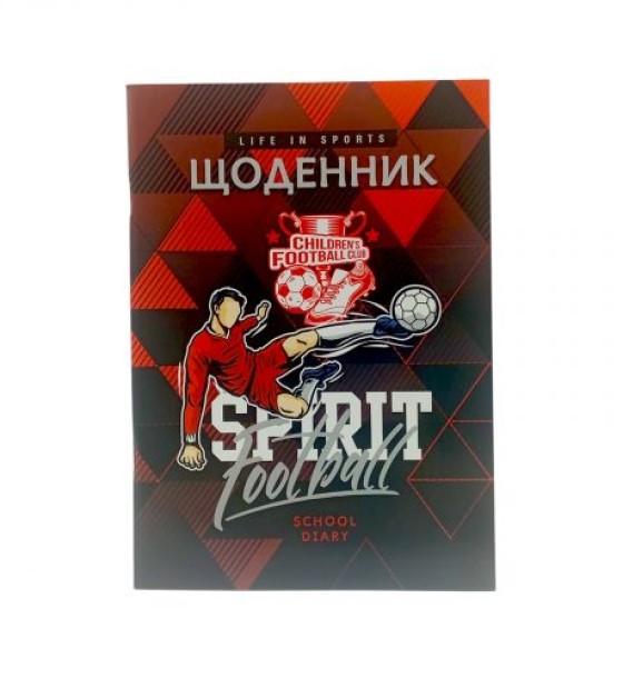 Щоденник, Футболіст. 143х200 мм, 40 арк.
