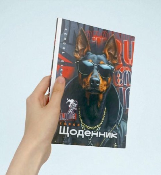 Щоденник, Крутий Пес, 143х197 мм, 40 аркушів, Матова ламінація