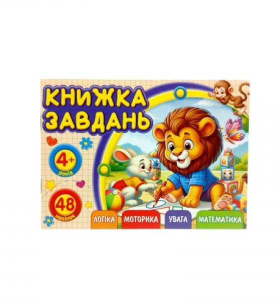 Розмальовка з аплікацією, А6