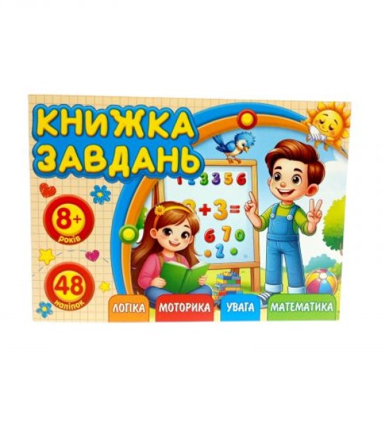 Розмальовка з аплікацією, А6
