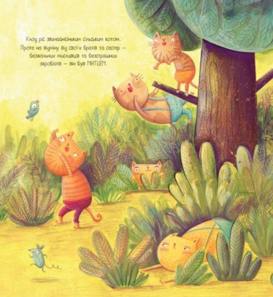 Книжка "Клод Величний" (укр)