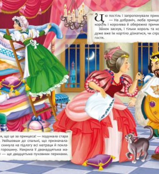 Книга "Казки. Ганс Християн Андерсен" (укр)