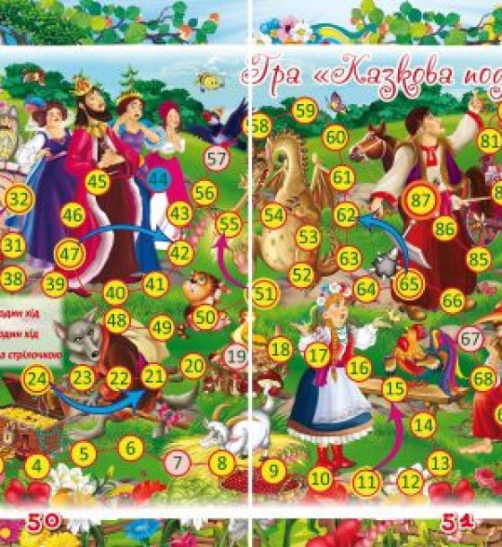 Книга "Українські народні казки. Ігри та завдання"