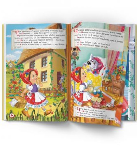 Книга "Найкращі казки Шарля Перро"