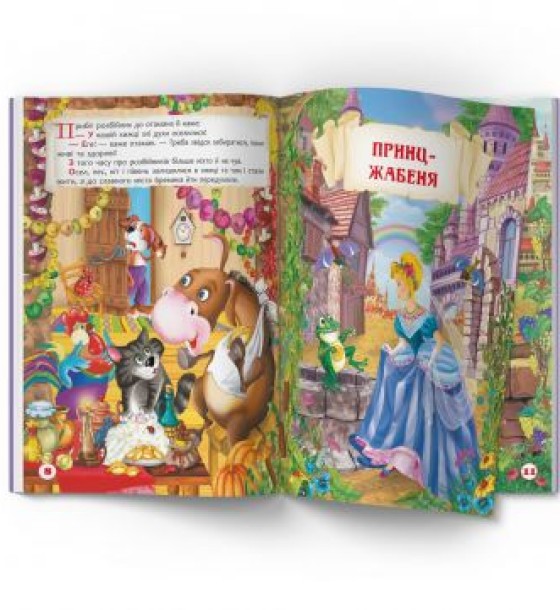 Книга "Захопливі казки. Брати Грімм" (укр)