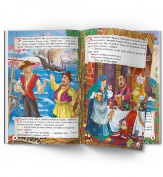 Книга "Цікаві українські народні казки" (укр)
