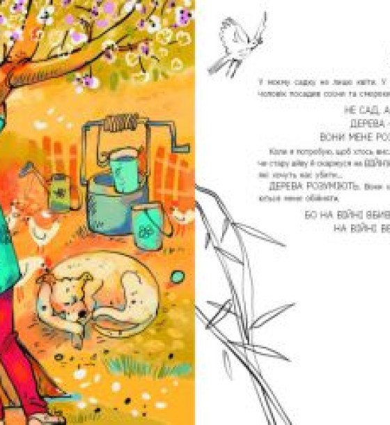 Книжка "ARTBOOK: Підвальні хроніки" (укр)