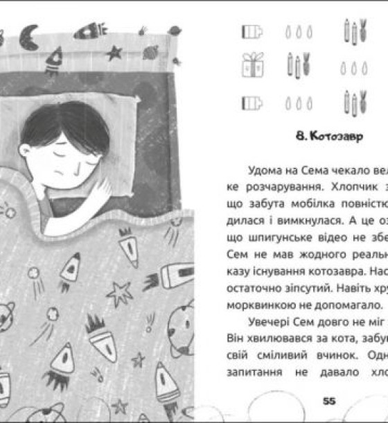 Книга "М. Артеменко. Вусата історія" (укр)
