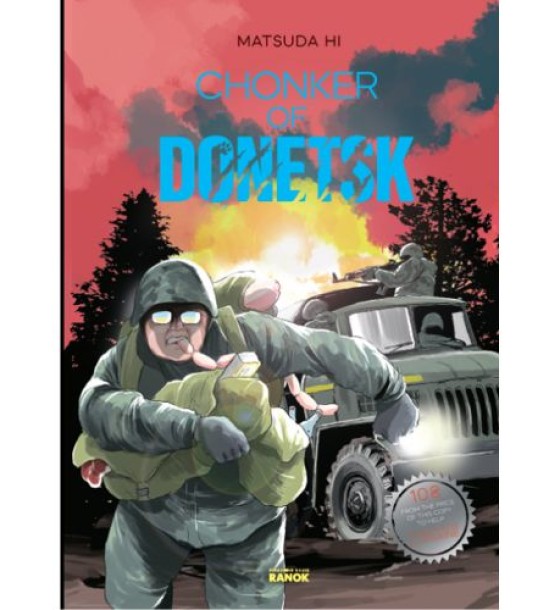 Комікс "Chonker of Donetsk" (англ)