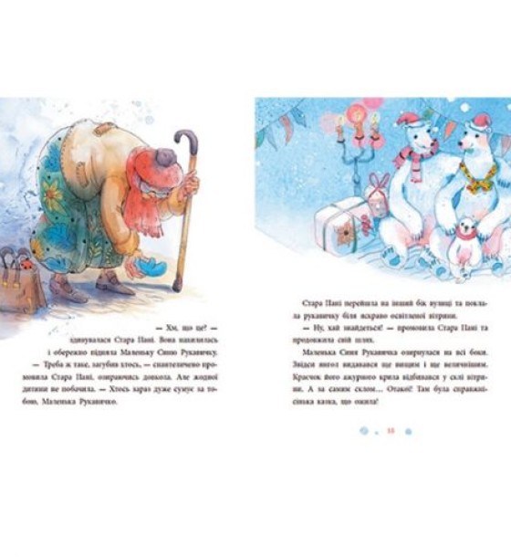 Книга "Товариство загублених рукавичок" (укр)