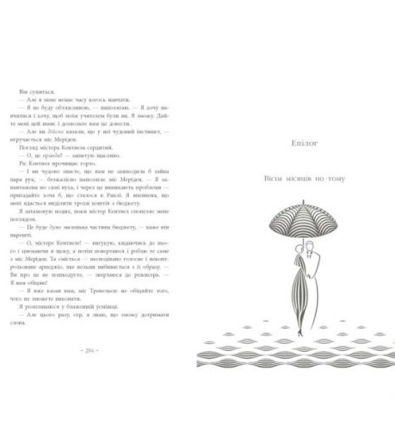 Книжка Світи Лаури Вуд : Срібний снігопад (у)