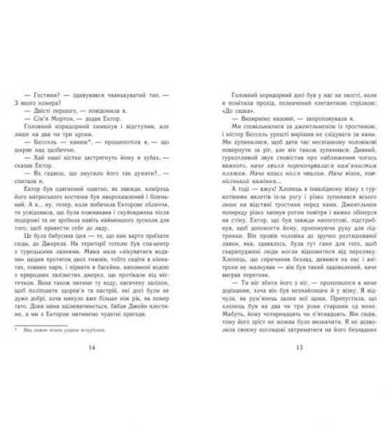 Книга "Еґґі Мортон. Небіжчик у садку. Книга 3" (укр)