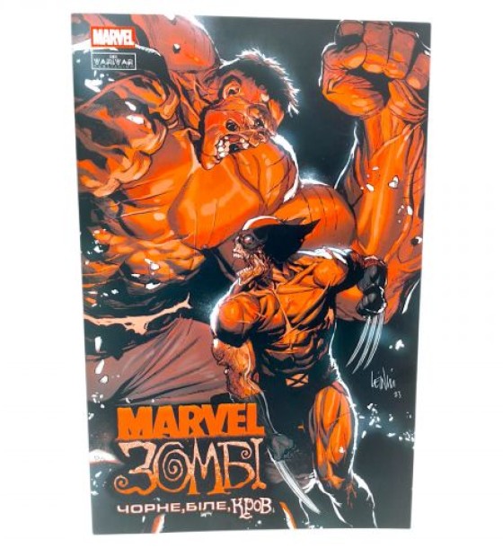 Marvel Зомбі: Чорне,Біле,Кров. Випуск 2 (D) (у)