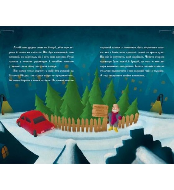 Книжка "Снігові історії : Історія сумної ялинки" (укр)
