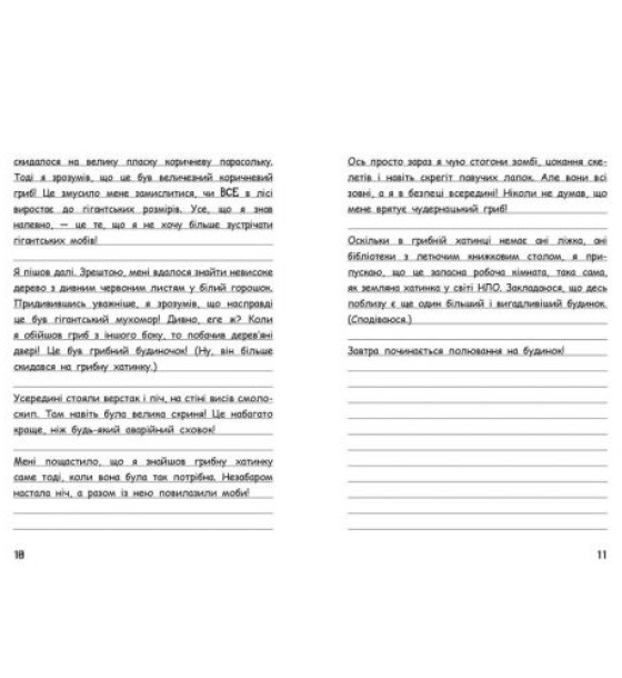 Вімпі Стів: Вімпі Стів. Відьомський Майнкрафт! Книга 7 (укр)