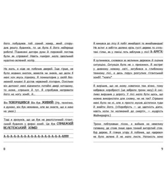Вімпі Стів: Вімпі Стів. Відьомський Майнкрафт! Книга 7 (укр)