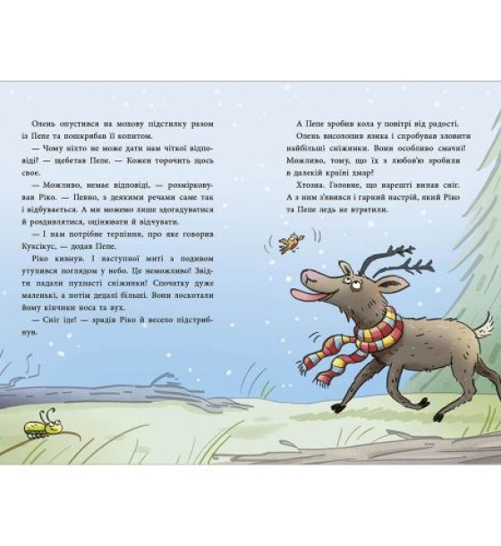 Книжка "Снігові історії : Як олень на Різдво чекав"