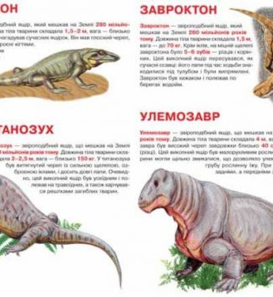 Книга "Велика книга. Звероящеров" (укр)