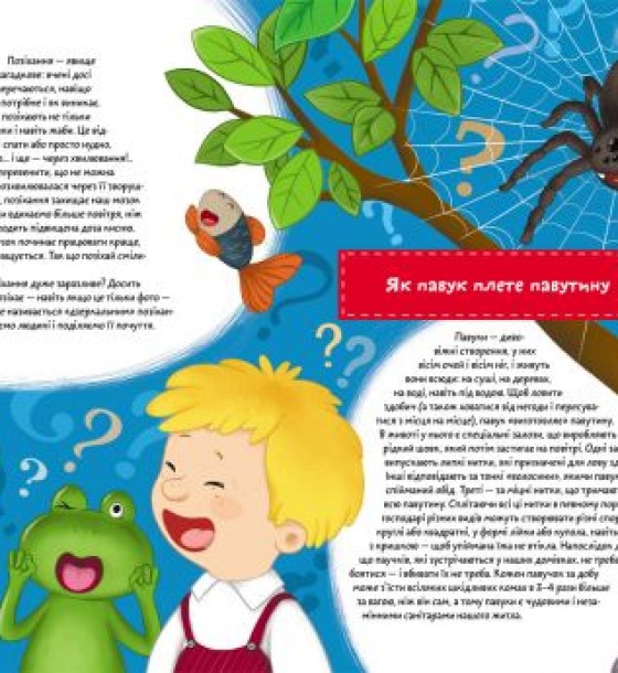 Книга "Школа почемучки. Заниматика. 50 розвиваючих наклейок" (укр)