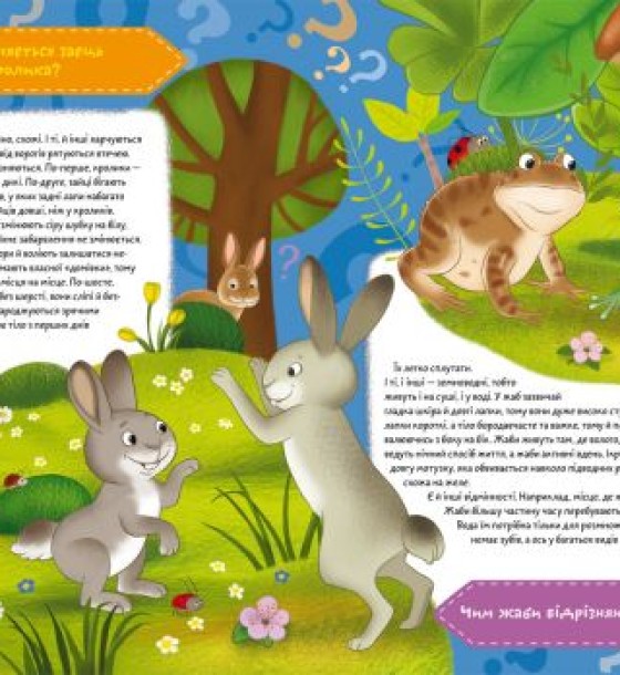 Книга "Школа почемучки. Що? Де? Чому? 75 розвиваючих наклейок" (укр)
